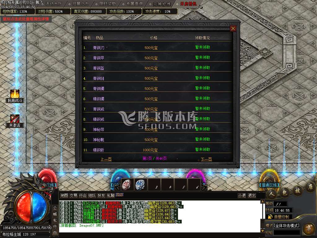 布拉格探索专属神器单职业