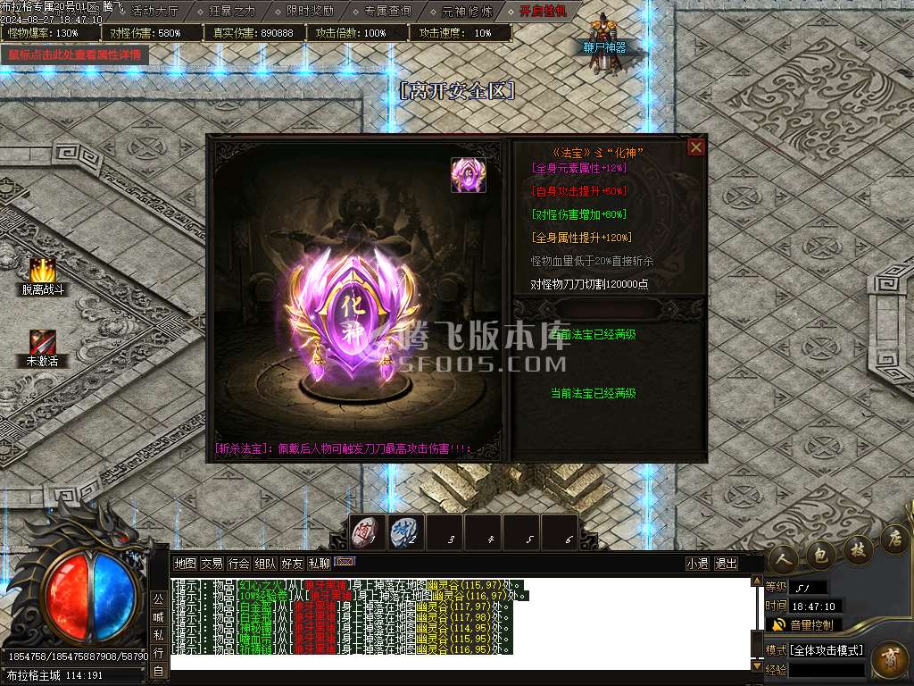 布拉格探索专属神器单职业