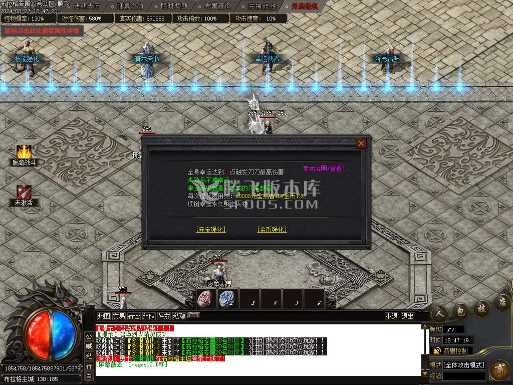 布拉格探索专属神器单职业