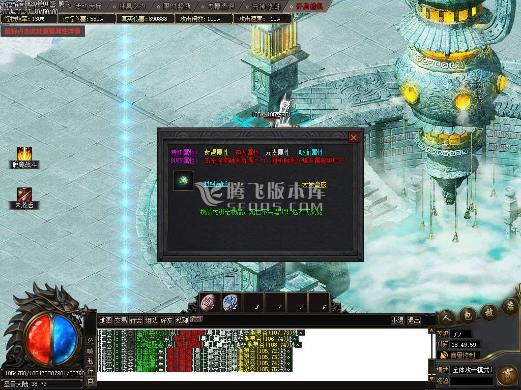 布拉格探索专属神器单职业