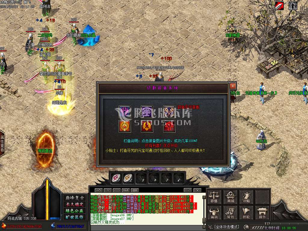 冰魂沉默专属单职业-esp/wxf插件