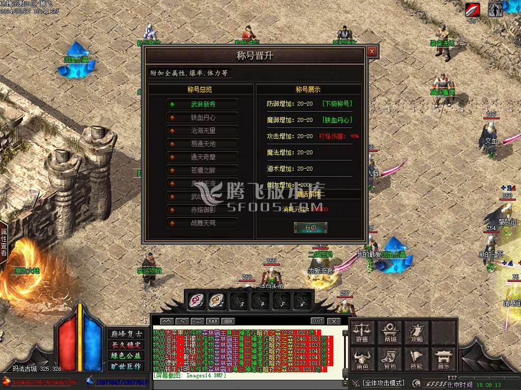 冰魂沉默专属单职业-esp/wxf插件