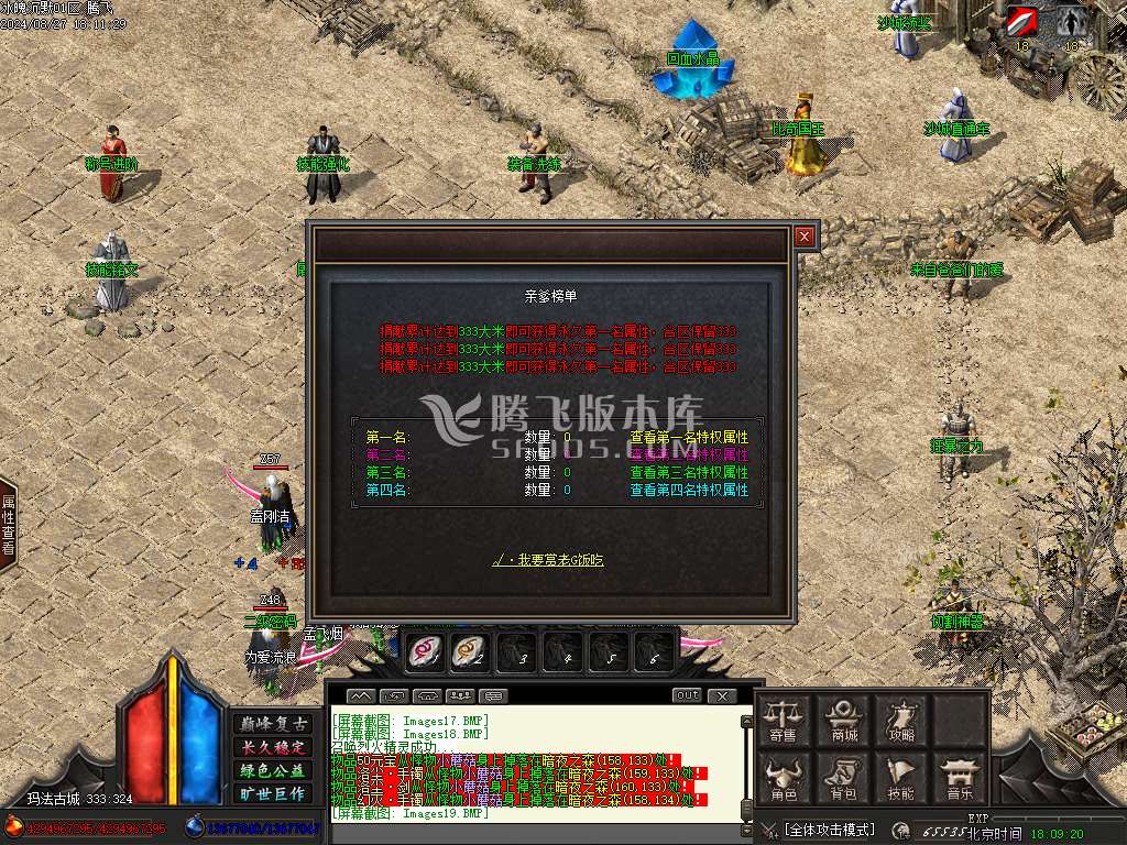 冰魂沉默专属单职业-esp/wxf插件