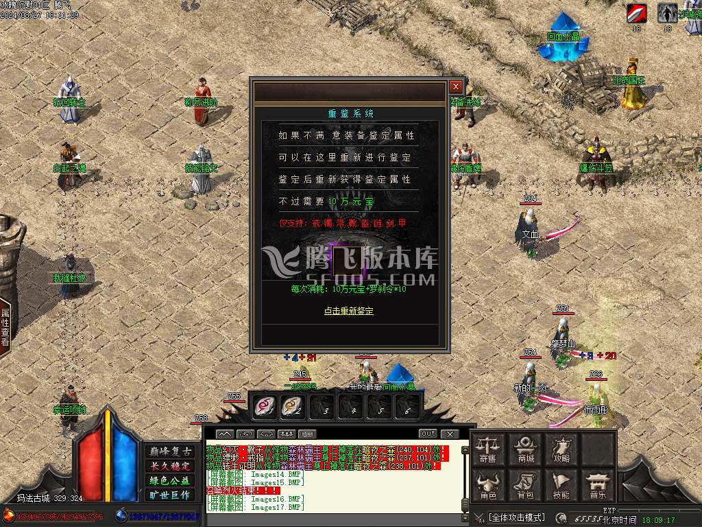 冰魂沉默专属单职业-esp/wxf插件