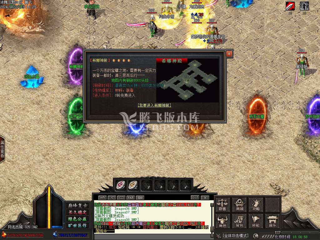 冰魂沉默专属单职业-esp/wxf插件