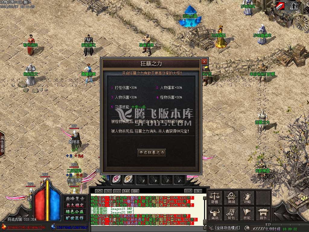 冰魂沉默专属单职业-esp/wxf插件