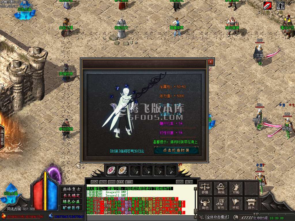 冰魂沉默专属单职业-esp/wxf插件