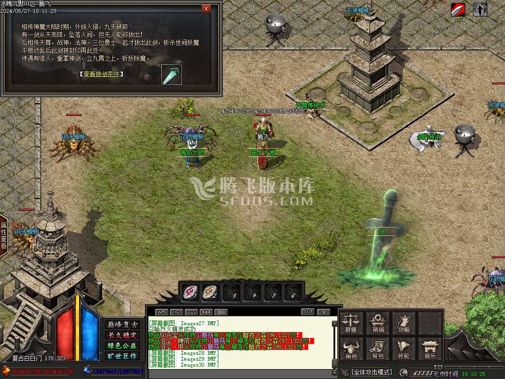冰魂沉默专属单职业-esp/wxf插件