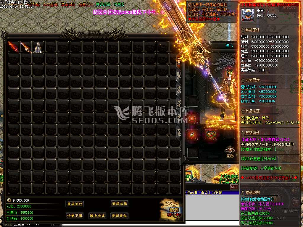 暴徒迷失高爆版激情神器单职业