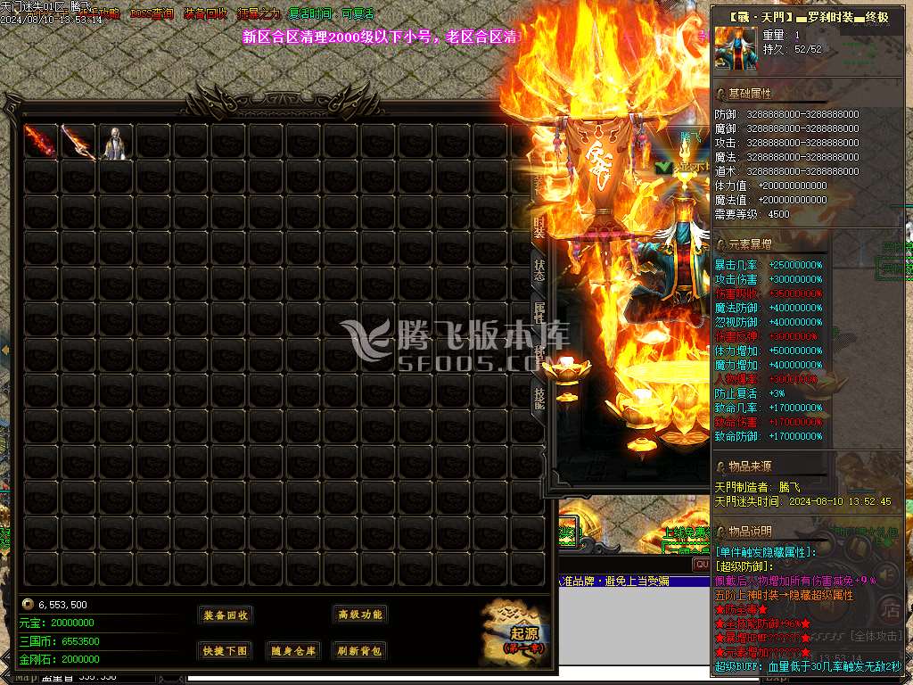 暴徒迷失高爆版激情神器单职业