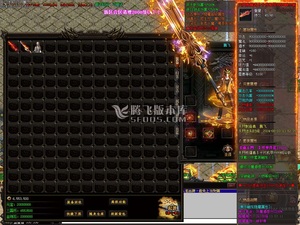 暴徒迷失高爆版激情神器单职业