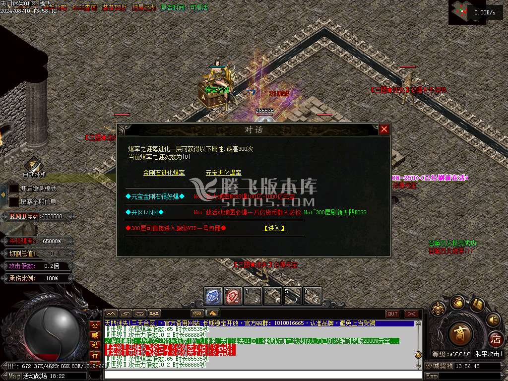 暴徒迷失高爆版激情神器单职业