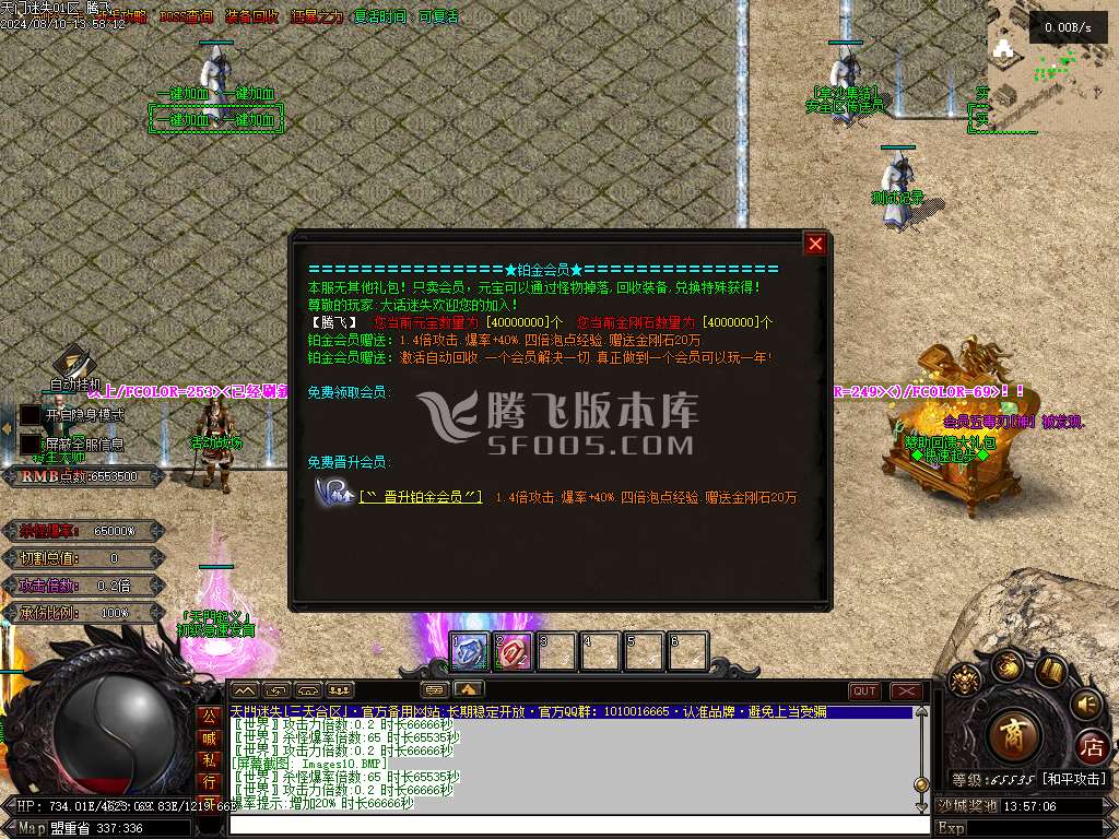 暴徒迷失高爆版激情神器单职业