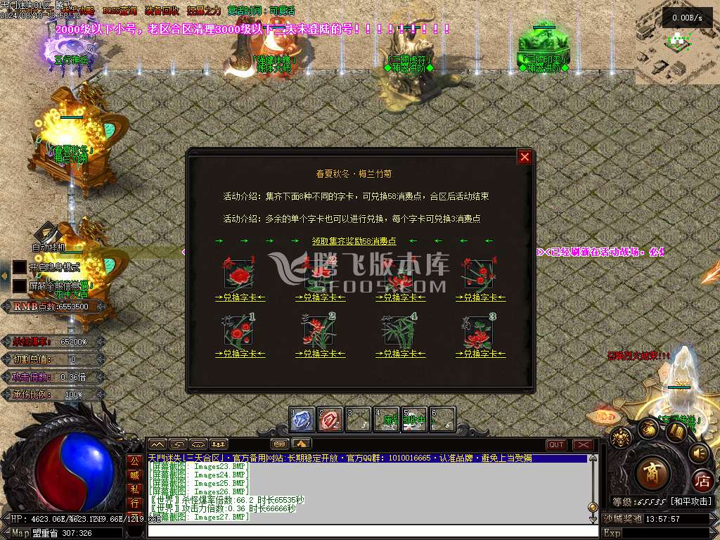 暴徒迷失高爆版激情神器单职业