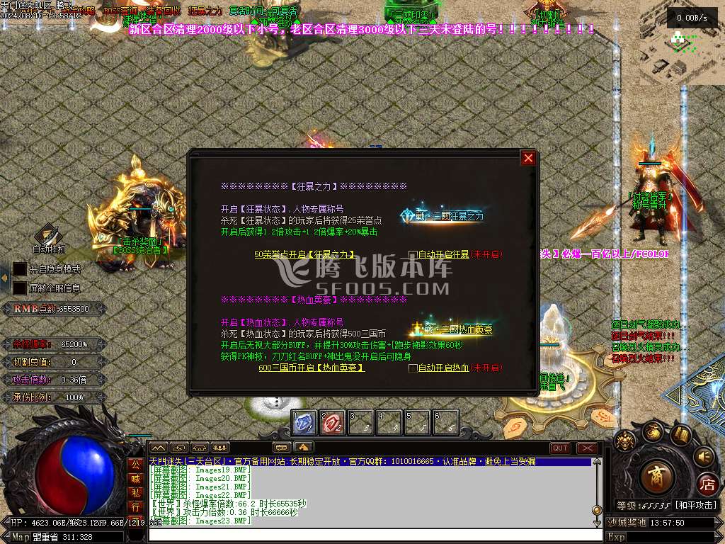 暴徒迷失高爆版激情神器单职业
