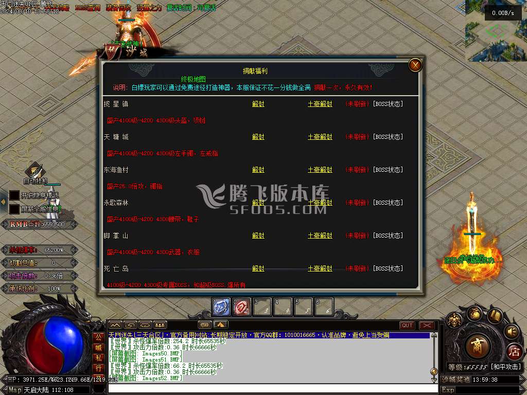 暴徒迷失高爆版激情神器单职业