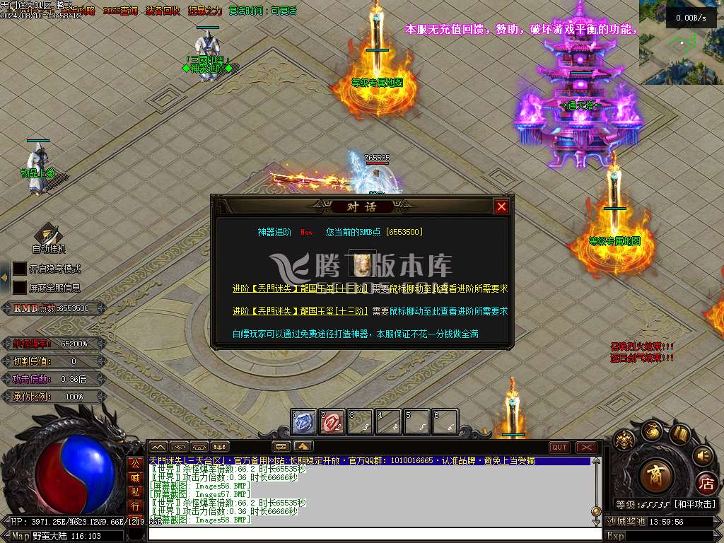 暴徒迷失高爆版激情神器单职业