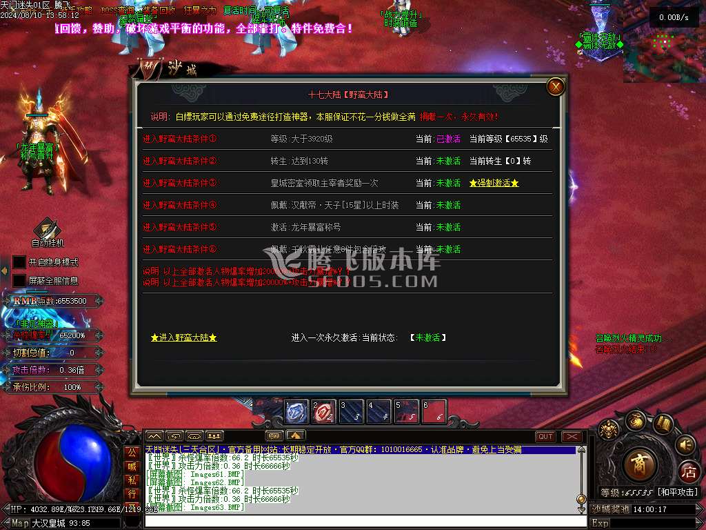 暴徒迷失高爆版激情神器单职业