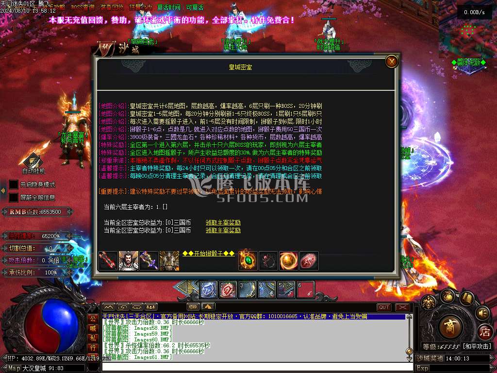 暴徒迷失高爆版激情神器单职业