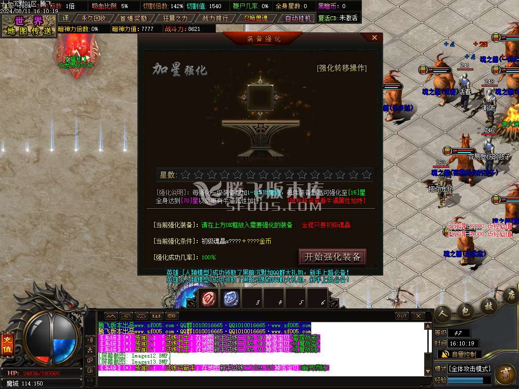 十七沉默专属神器单职业-esp插件