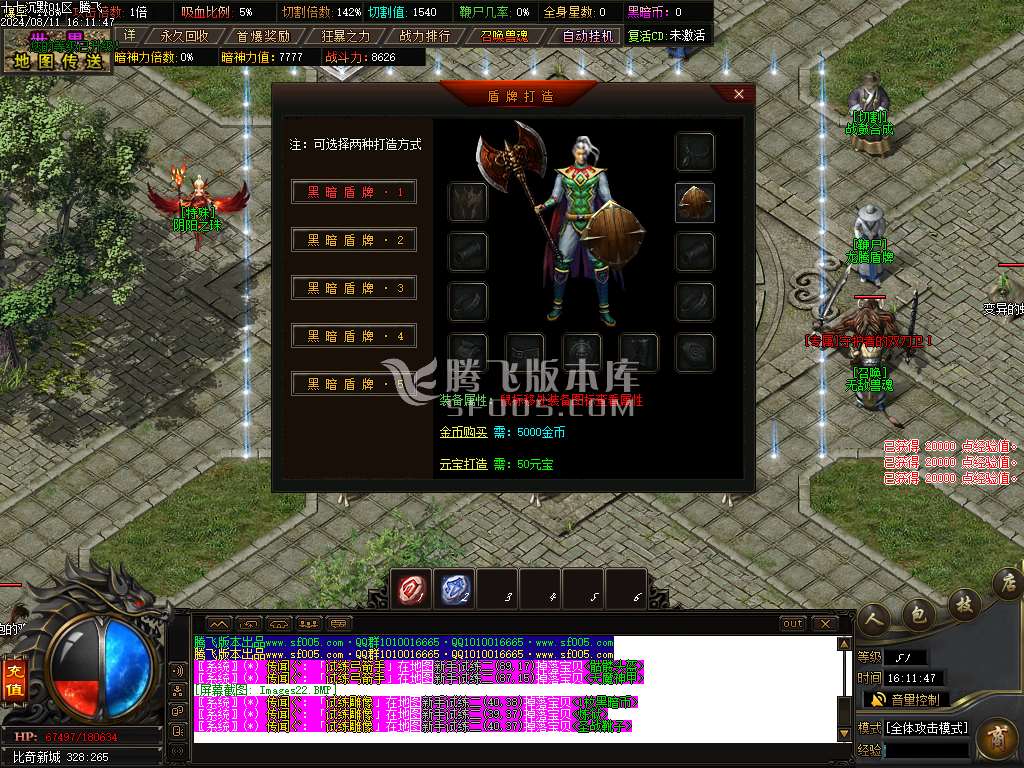 十七沉默专属神器单职业-esp插件