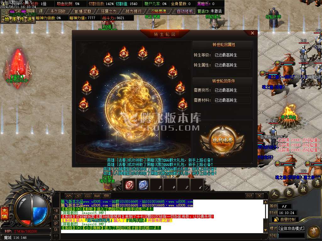 十七沉默专属神器单职业-esp插件
