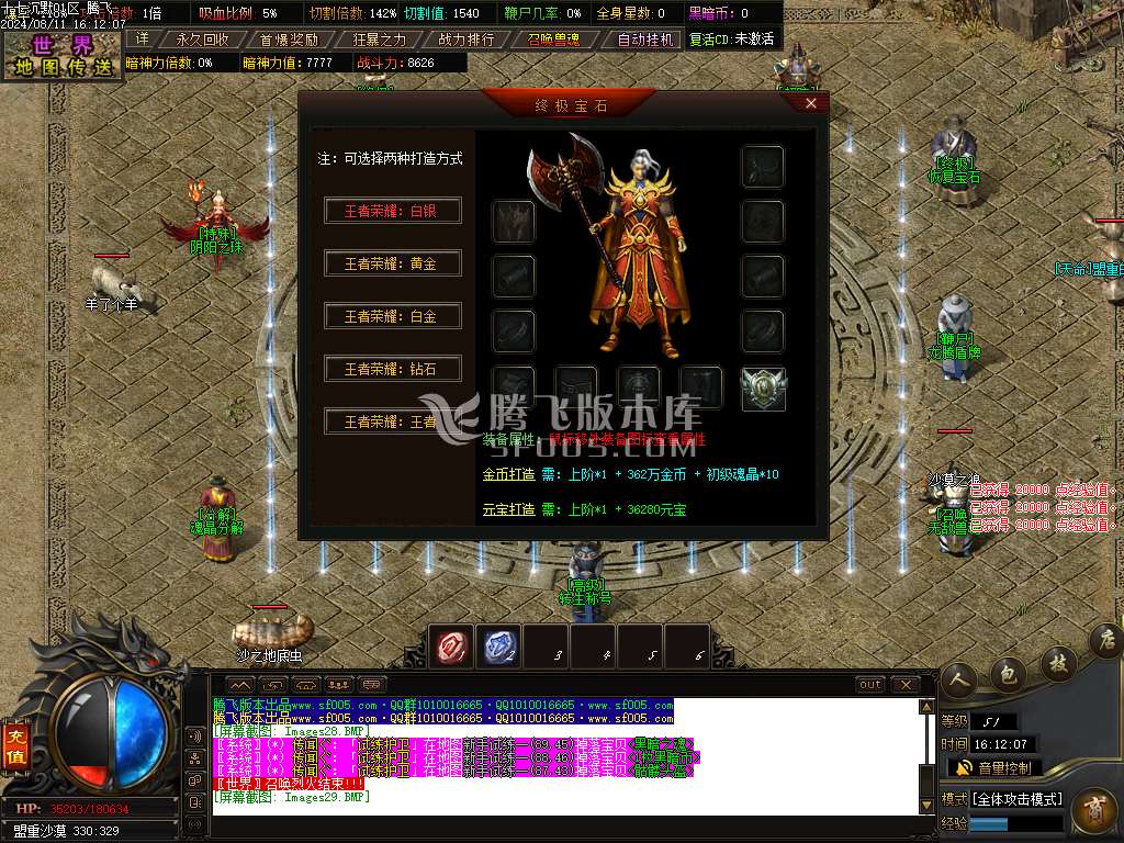 十七沉默专属神器单职业-esp插件