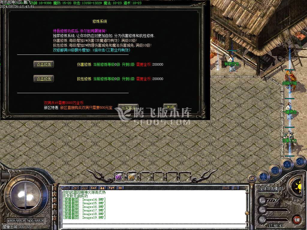 1.80布衣传奇战神复古金币三职业-esp插件