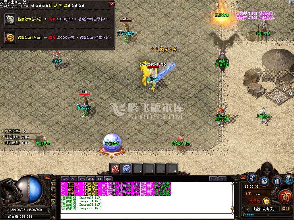 1.76无限攻速超级小极品+255神器单职业-esp插件