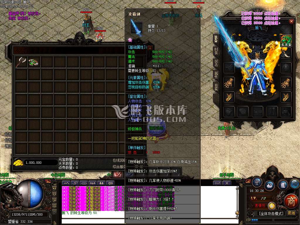 1.76无限攻速超级小极品+255神器单职业-esp插件