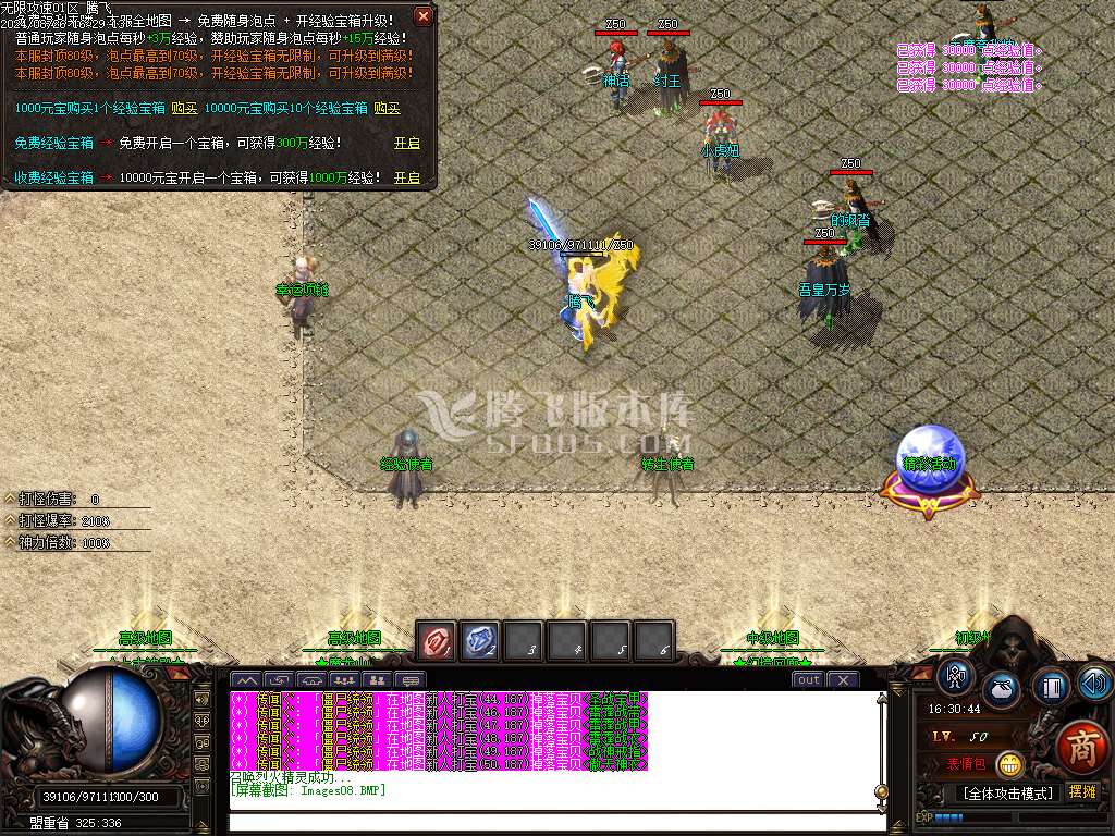 1.76无限攻速超级小极品+255神器单职业-esp插件