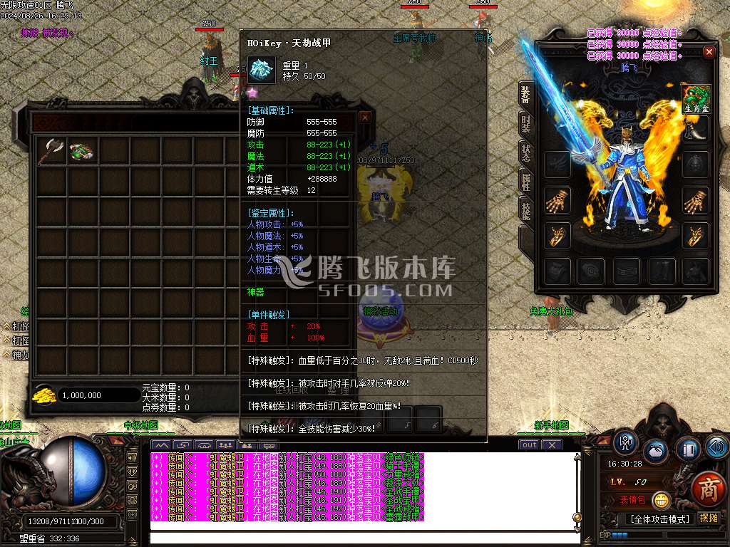 1.76无限攻速超级小极品+255神器单职业-esp插件