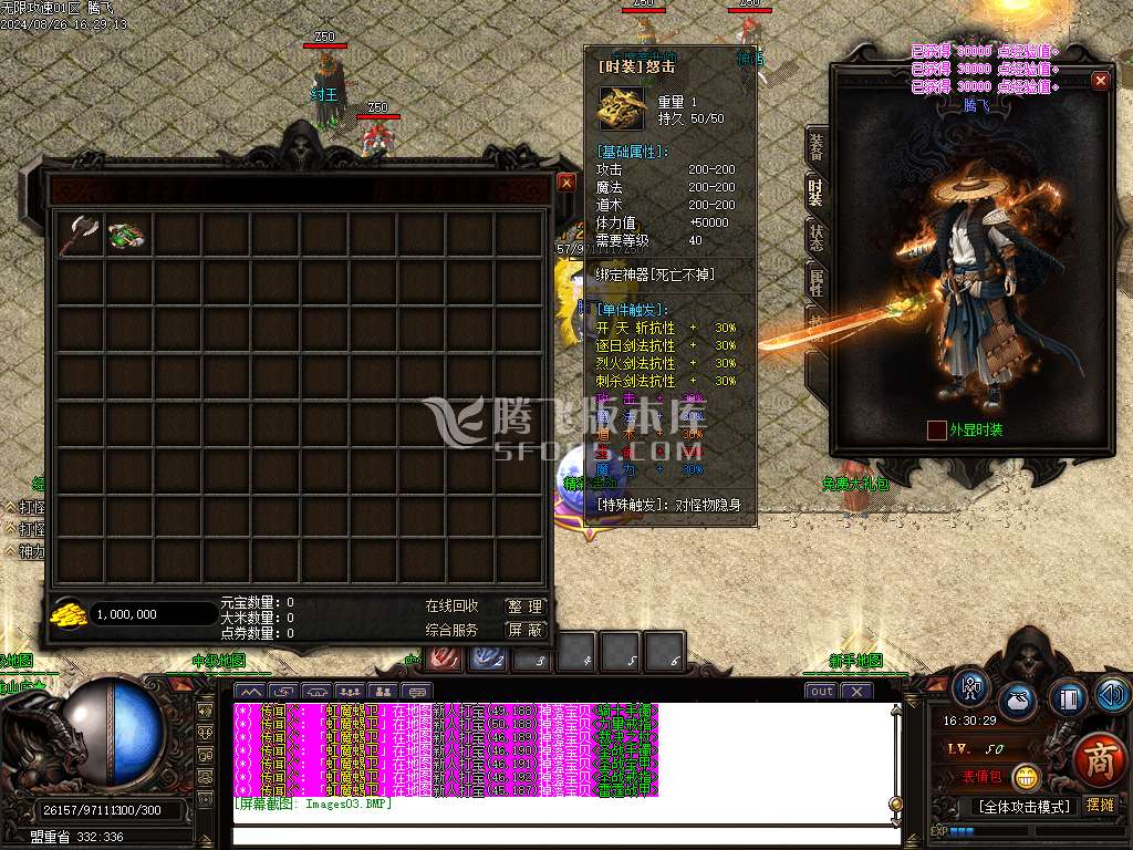 1.76无限攻速超级小极品+255神器单职业-esp插件