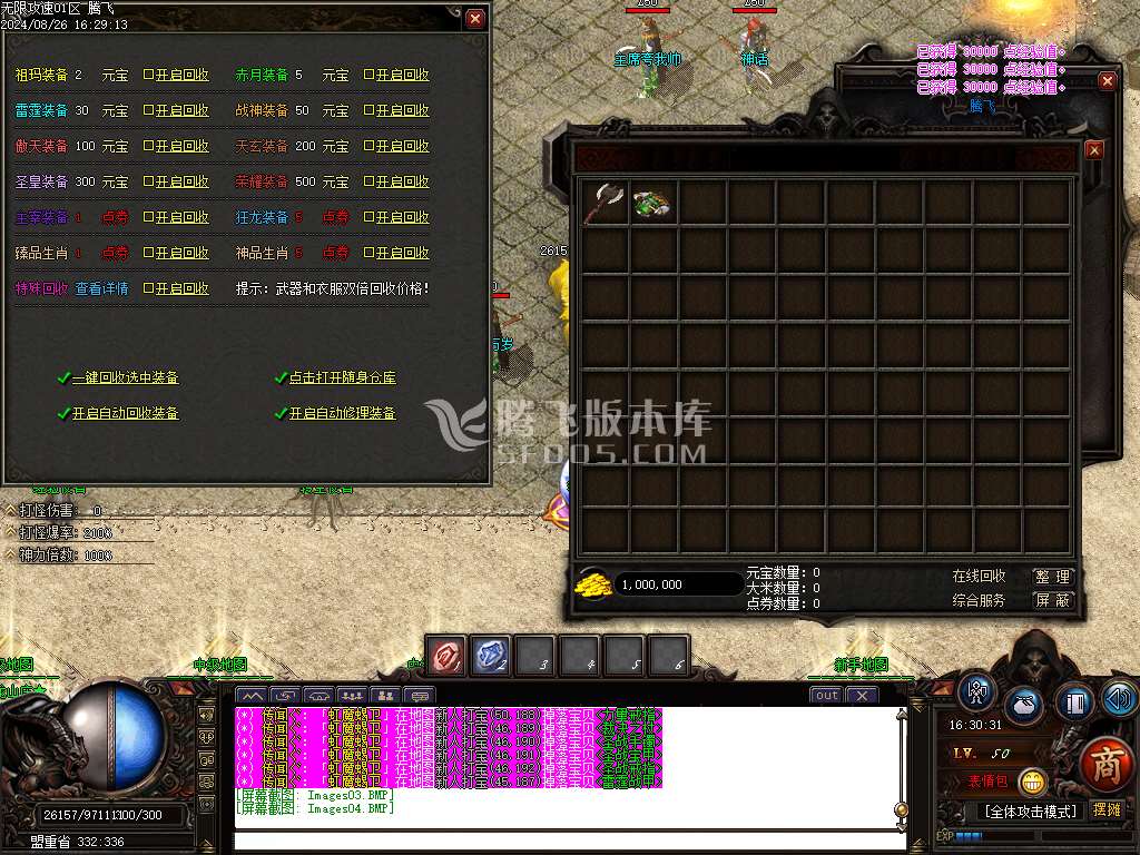 1.76无限攻速超级小极品+255神器单职业-esp插件