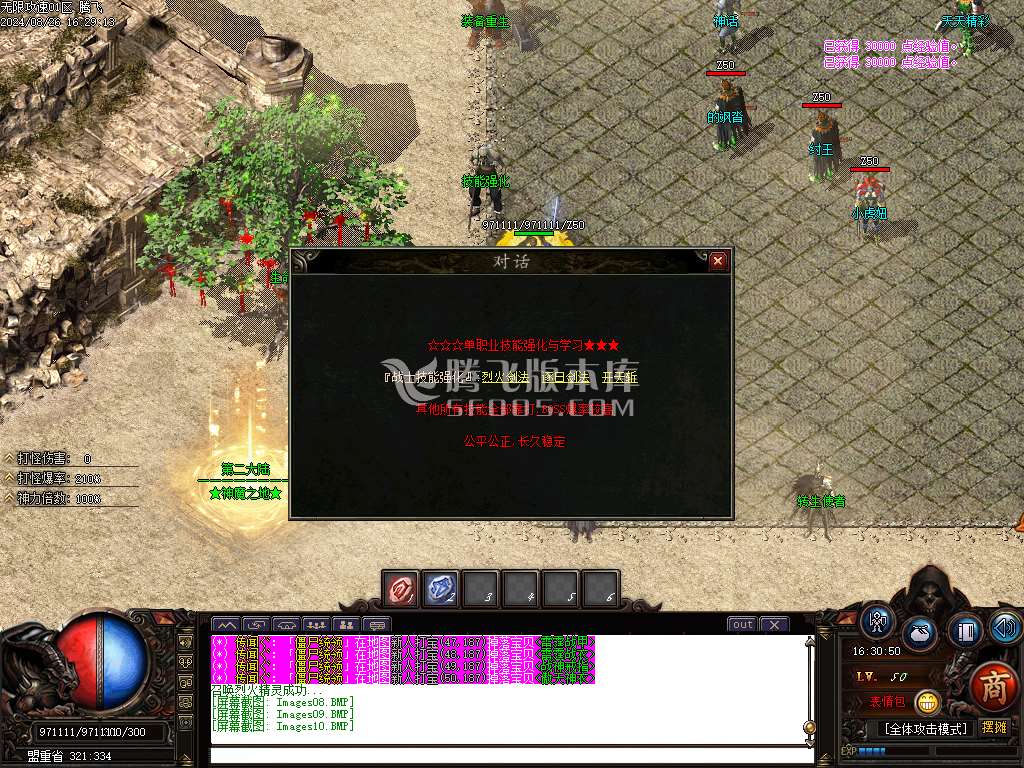 1.76无限攻速超级小极品+255神器单职业-esp插件
