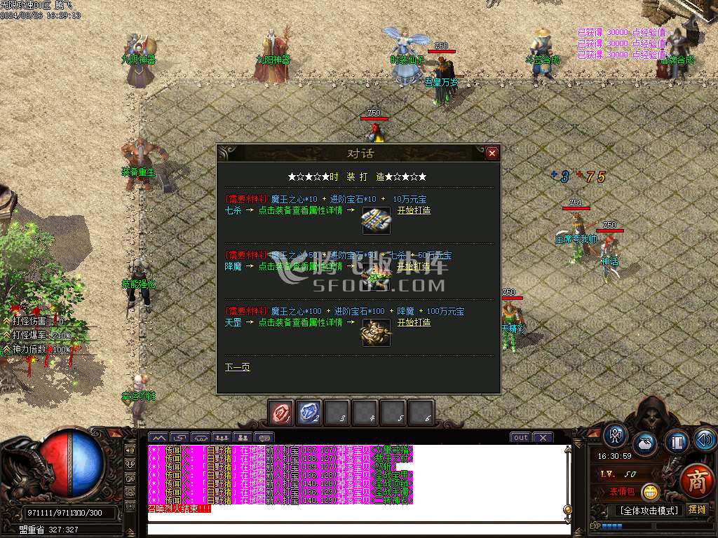 1.76无限攻速超级小极品+255神器单职业-esp插件