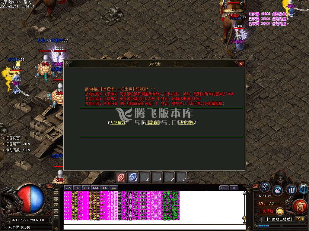 1.76无限攻速超级小极品+255神器单职业-esp插件