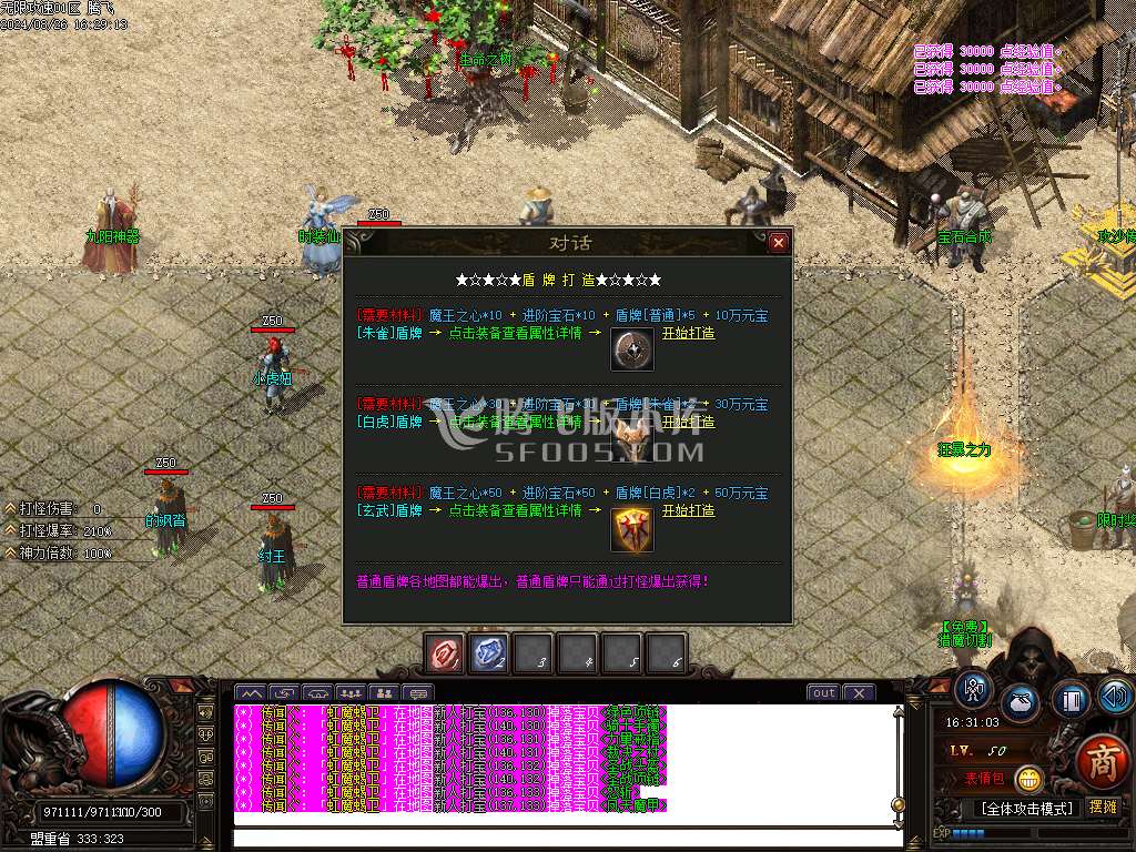 1.76无限攻速超级小极品+255神器单职业-esp插件