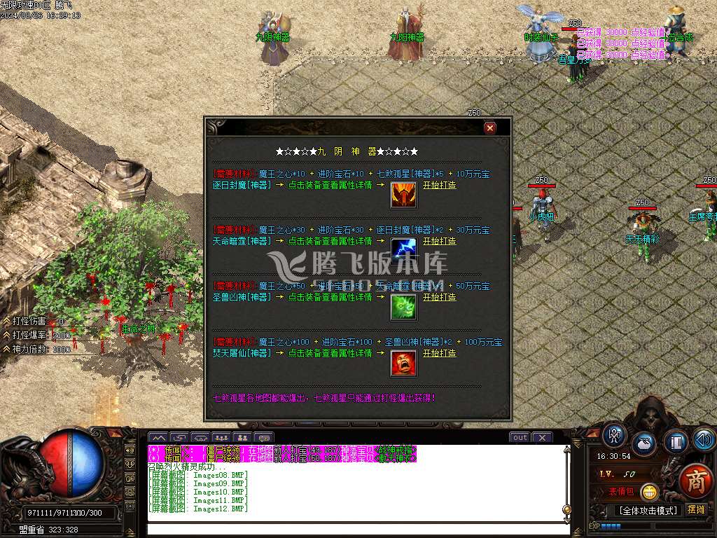 1.76无限攻速超级小极品+255神器单职业-esp插件