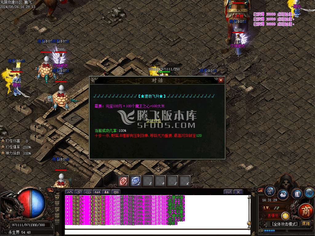 1.76无限攻速超级小极品+255神器单职业-esp插件