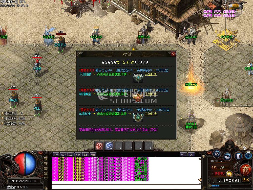 1.76无限攻速超级小极品+255神器单职业-esp插件