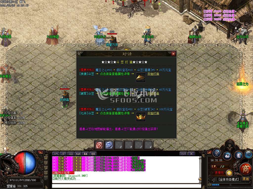 1.76无限攻速超级小极品+255神器单职业-esp插件