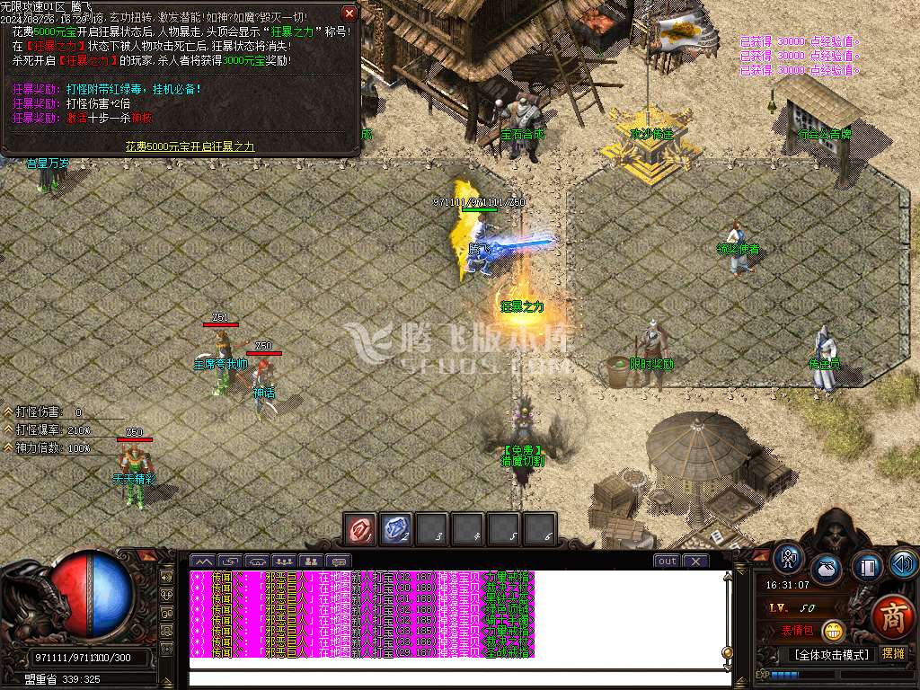1.76无限攻速超级小极品+255神器单职业-esp插件