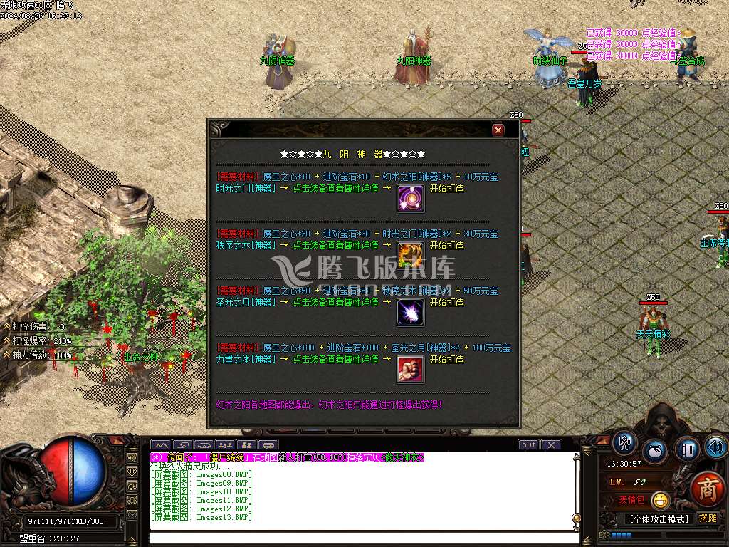 1.76无限攻速超级小极品+255神器单职业-esp插件