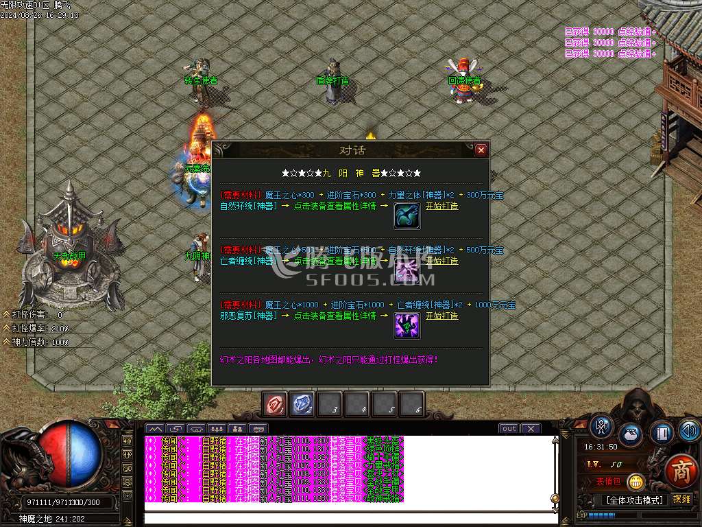 1.76无限攻速超级小极品+255神器单职业-esp插件