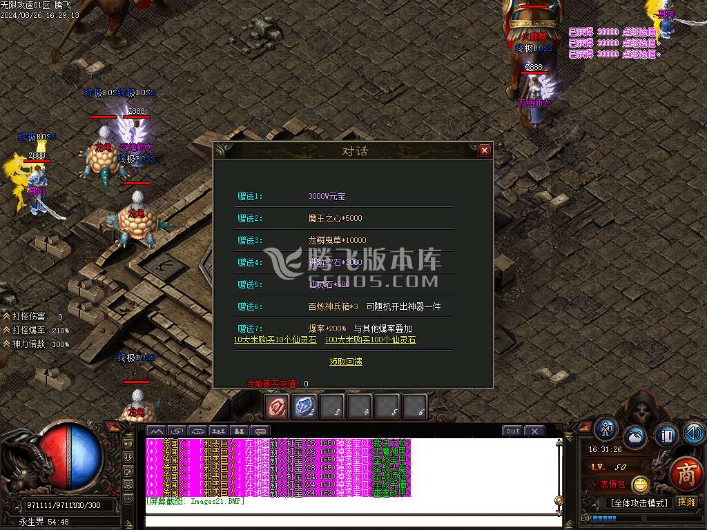 1.76无限攻速超级小极品+255神器单职业-esp插件