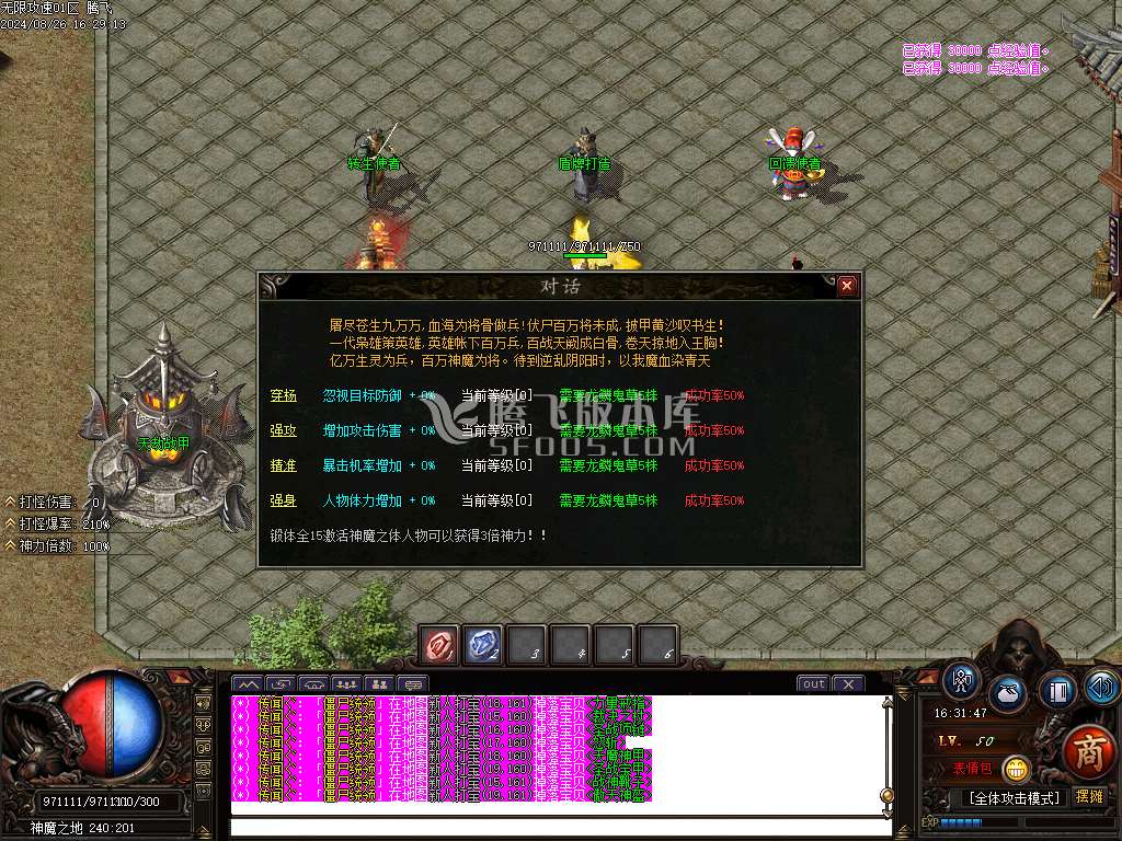 1.76无限攻速超级小极品+255神器单职业-esp插件