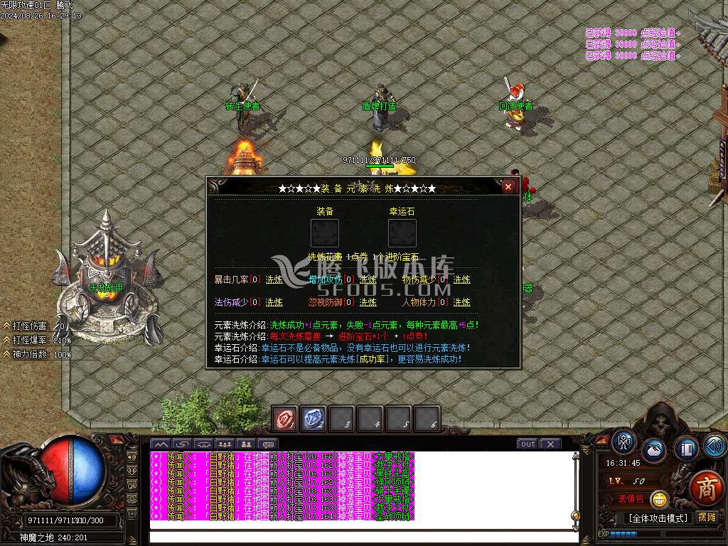 1.76无限攻速超级小极品+255神器单职业-esp插件