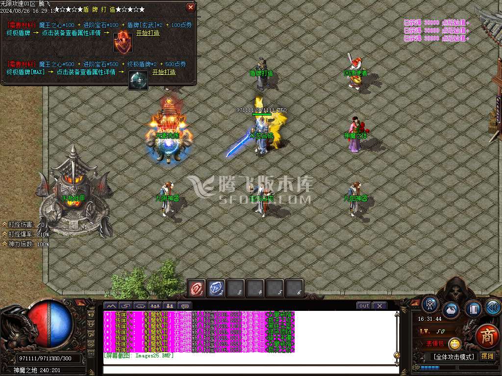 1.76无限攻速超级小极品+255神器单职业-esp插件