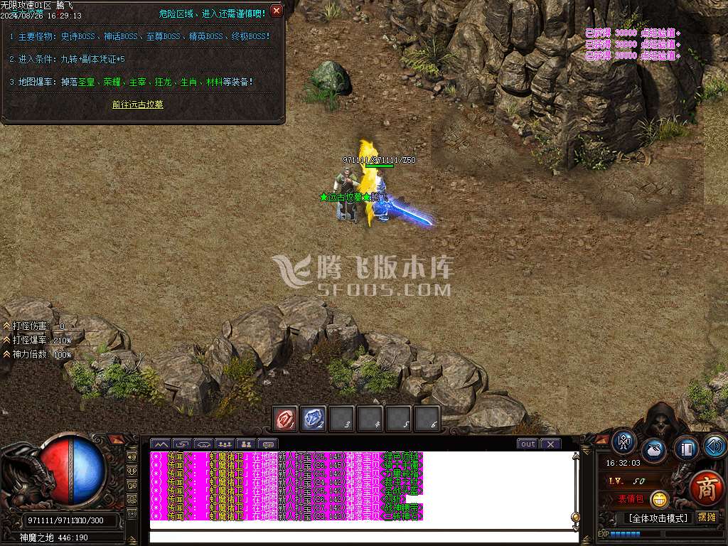1.76无限攻速超级小极品+255神器单职业-esp插件